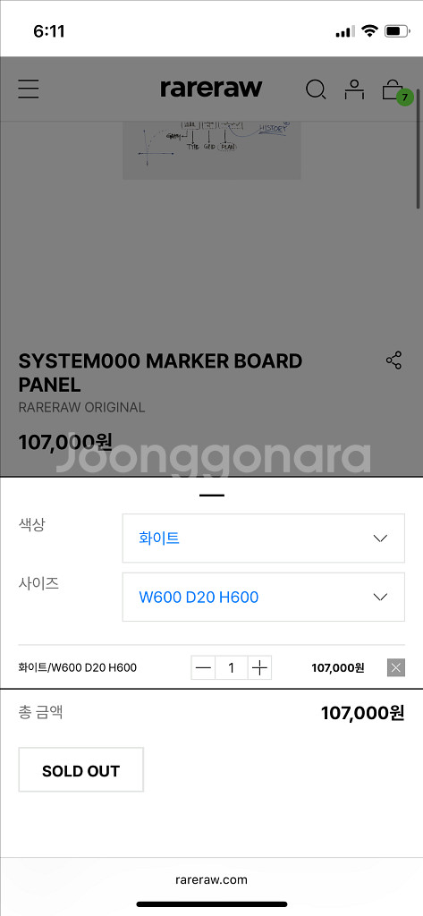 레어로우 화이트 폭600 선반 및 드로어 포스트 120--0