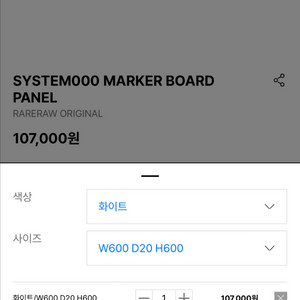 레어로우 화이트 폭600 선반 및 드로어 포스트 120