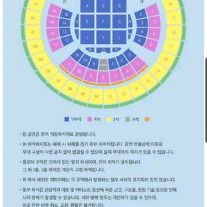 아이유 팬미팅 콘서트 토요일 1열 판매