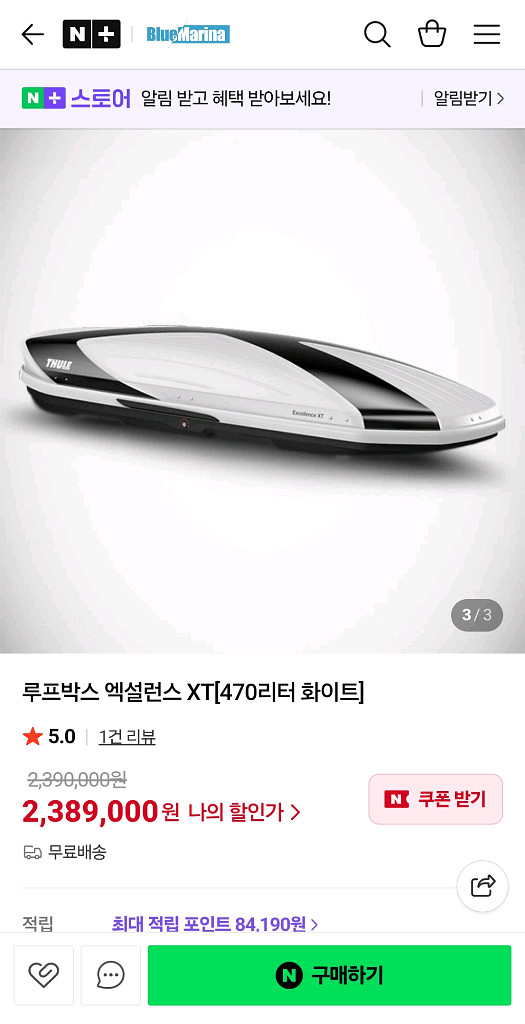 툴레 엑설런스XT 한정판 루프박스 판매--4