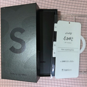 s22 울트라(무잔상) 팝니다