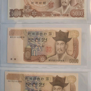 미사용 한국은행 2,3,4차 오천원 구권 지폐 일괄