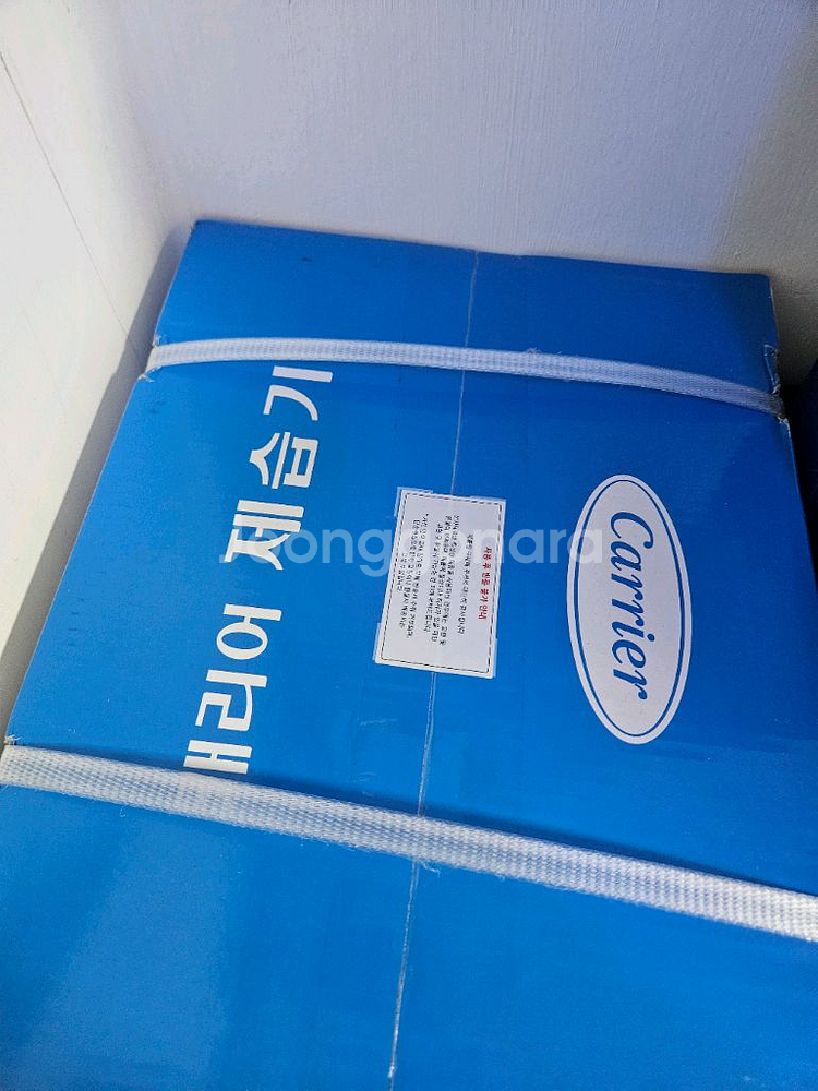 캐리어 제습기 20리터 미개봉 새상품 팝니다.--1