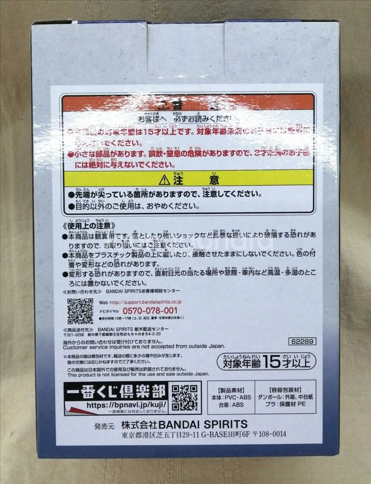 제일복권 원피스 9남자 A상 키쿠노죠 피규어--1