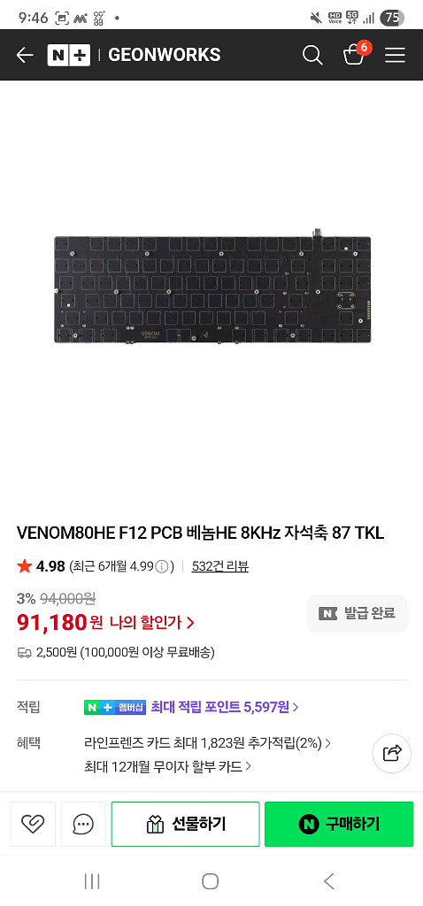VENOM80HE PCB 베놈HE 8KHz 자석+흡음제--0