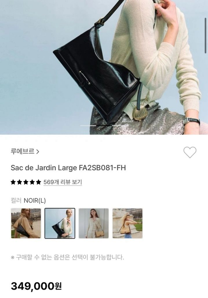루에브르 숄더백--3