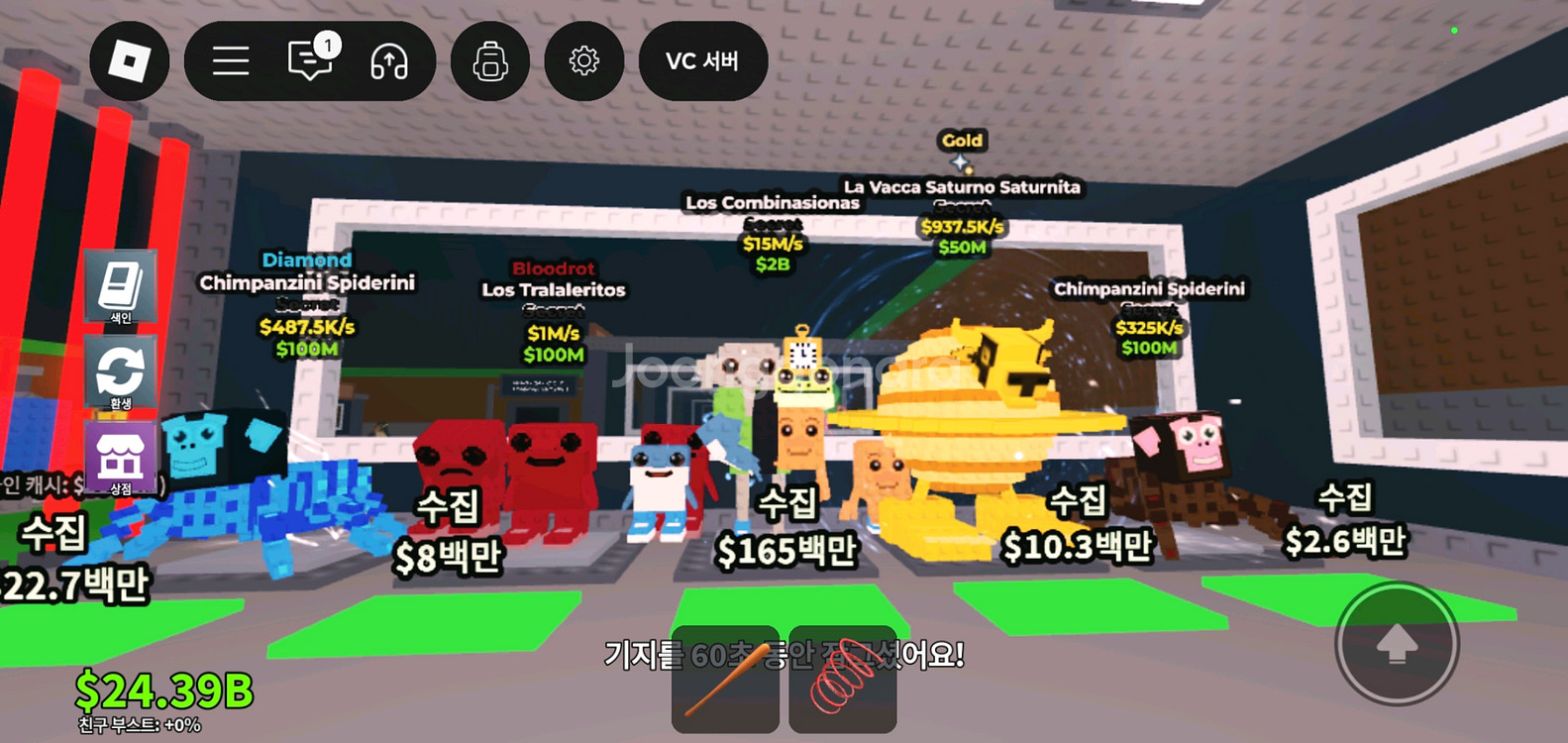 브레인롯 훔치기 시크릿 판매--0
