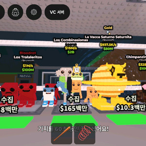 브레인롯 훔치기 시크릿 판매