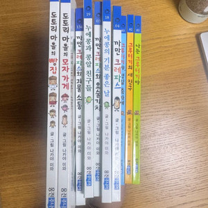 도토리마을 그림책 시리즈 (나카야 미와 책10권)