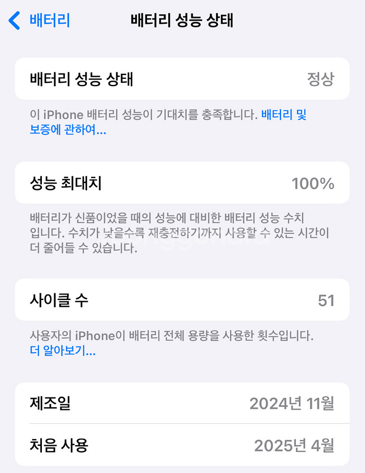아이폰16e블랙 128g SS급 배터리성능100 자급제--1