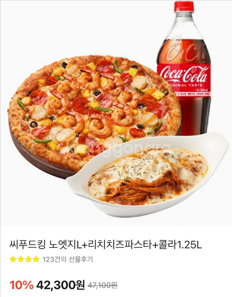 피자헛 기프티콘--0
