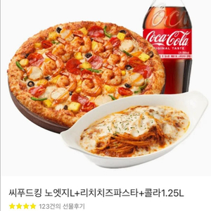 피자헛 기프티콘