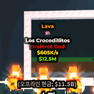 [브레인롯 훔치기] 6개 종류 나눠서 팝니다
