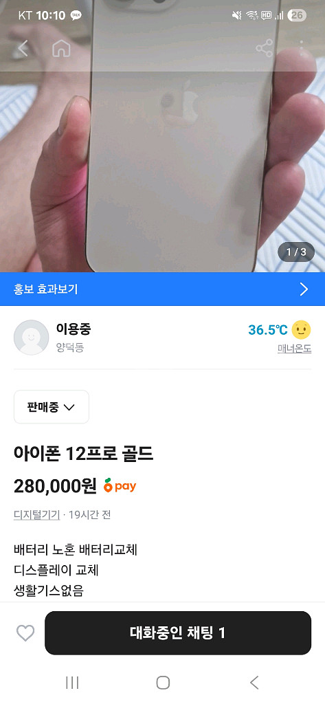 아이폰 12프로 골드--0
