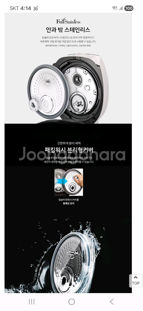 택포 미개봉 새제품 쿠쿠 2기압+IH압력 밥솥 6인용--5