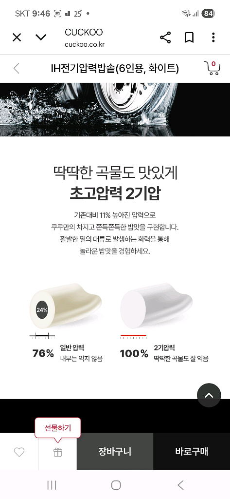 택포 미개봉 새제품 쿠쿠 2기압+IH압력 밥솥 6인용--3