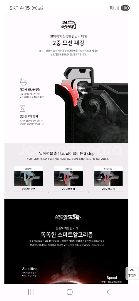 택포 미개봉 새제품 쿠쿠 2기압+IH압력 밥솥 6인용--6