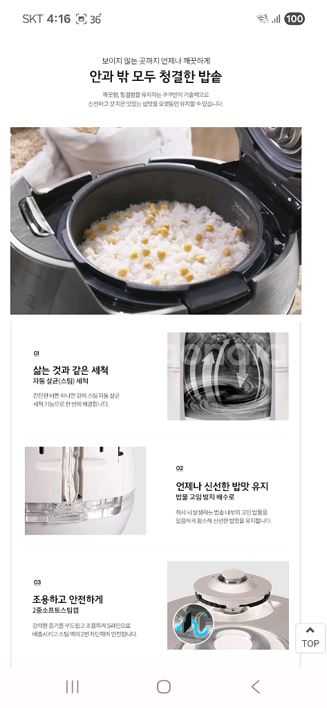 택포 미개봉 새제품 쿠쿠 2기압+IH압력 밥솥 6인용--9