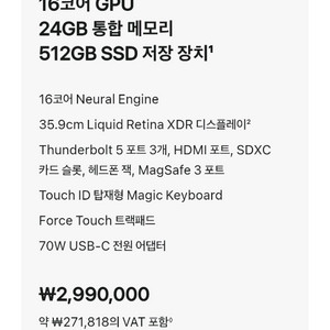 맥북프로14 m4 pro