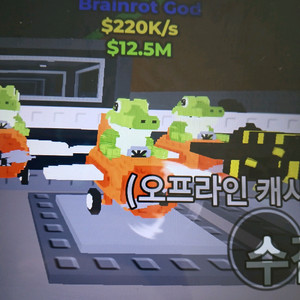 브레인롯훔치기 2마리팔음