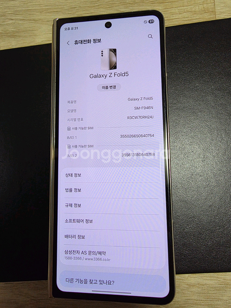 갤럭시 Z 폴드5 512GB 크림색--8