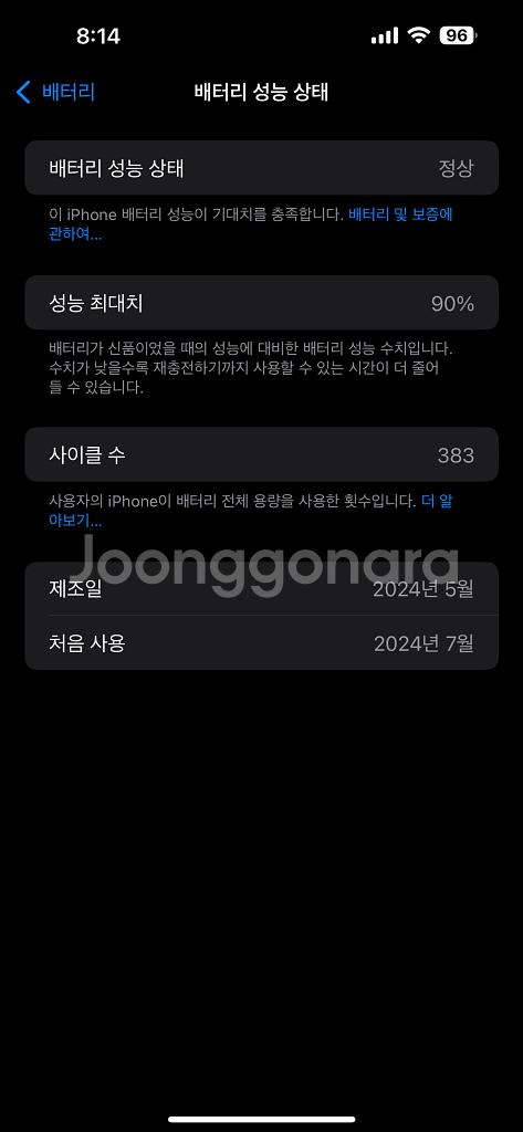 아이폰 15 플러스 256GB 블랙 / 배터리 90%--6