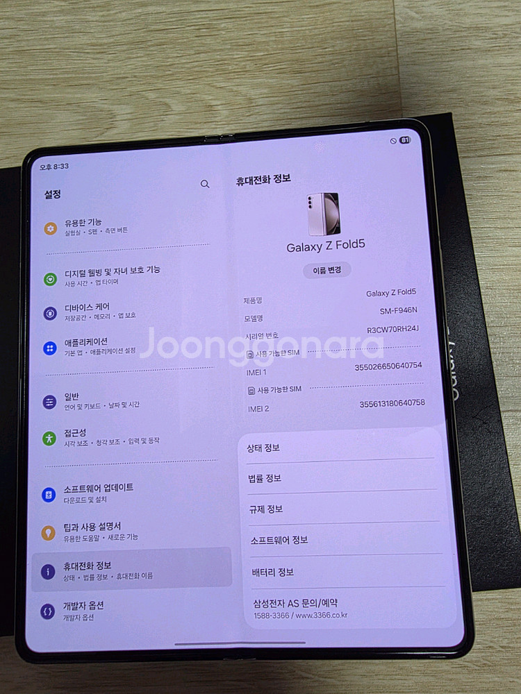 갤럭시 Z 폴드5 512GB 크림색--11