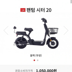 삼천리 전기 스쿠터
