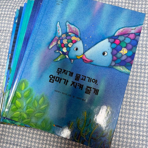 무지개 물고기 그림책 8권 세트