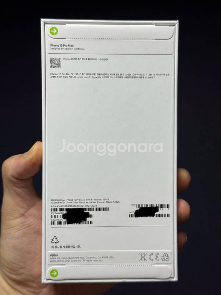 미개봉 아이폰 16프로 맥스 256G 화이트--1