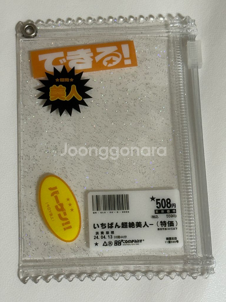실종님 마트 포카 파우치 주황 오렌지--0
