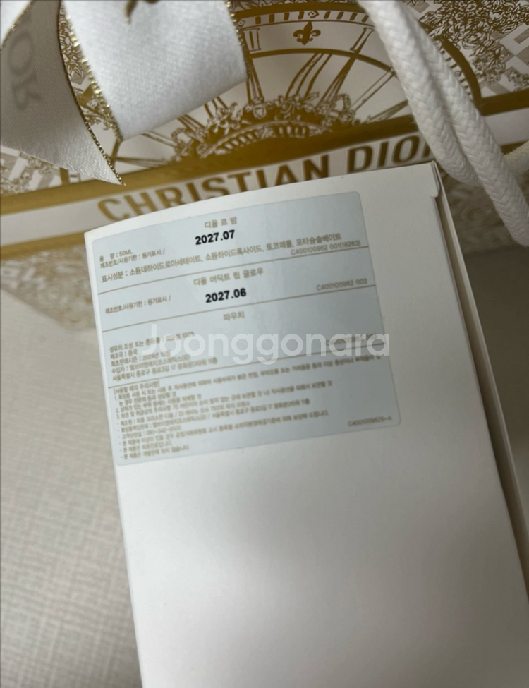 디올 핸드크림 +립밤 +파우치 세트--1