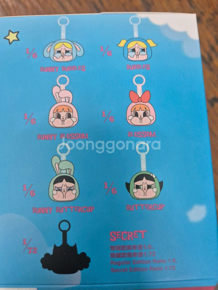 크라이베이비 파워퍼프걸 4종 판매해요(팝마트구매)--4
