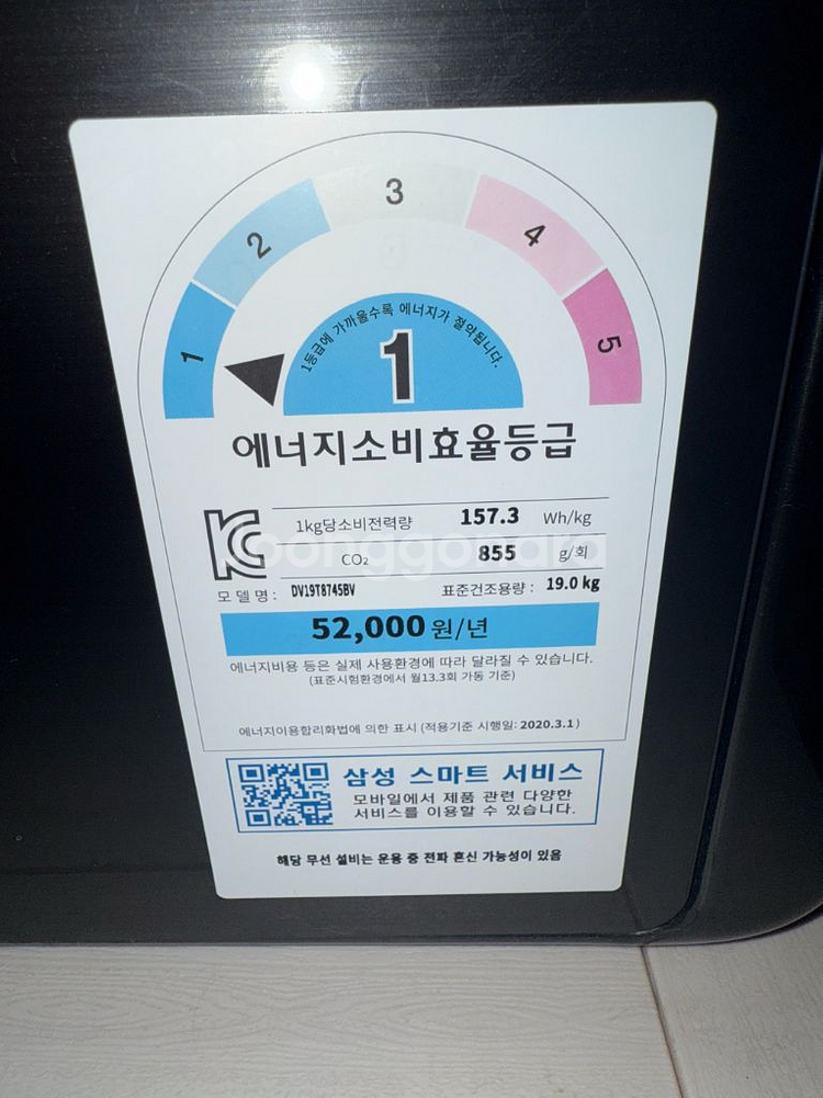 삼성 20키로 건조기 팜니다--1