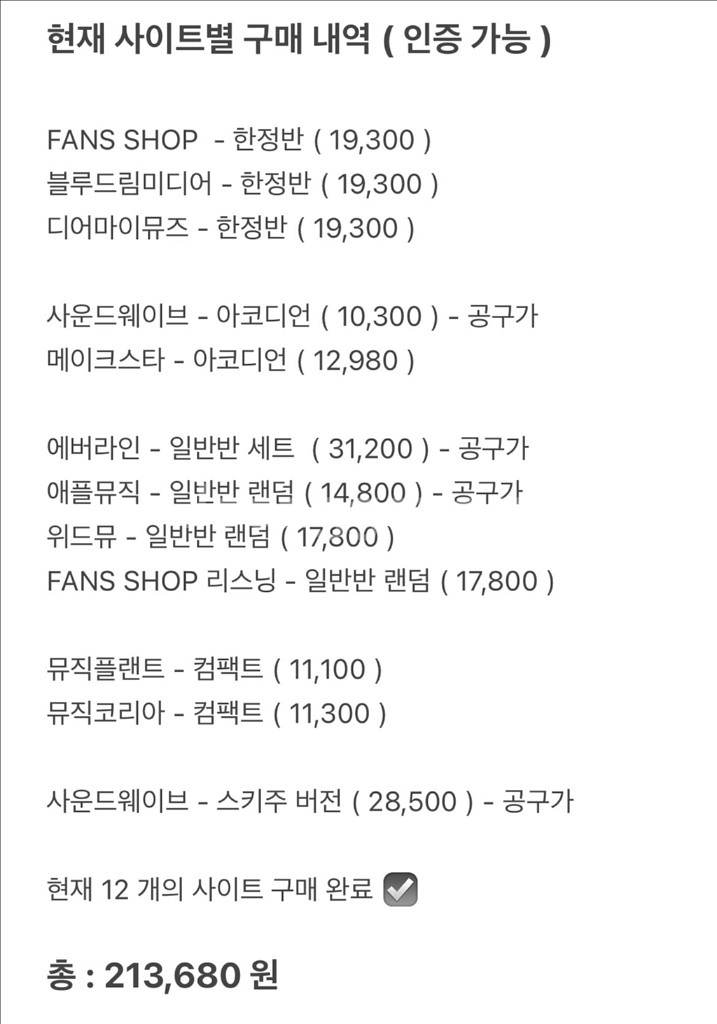 창빈 공굿 덤 ) 스트레이키즈 스키즈 KARMA 카르마--4