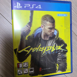 ps4 사이버펑크 2077 5천원