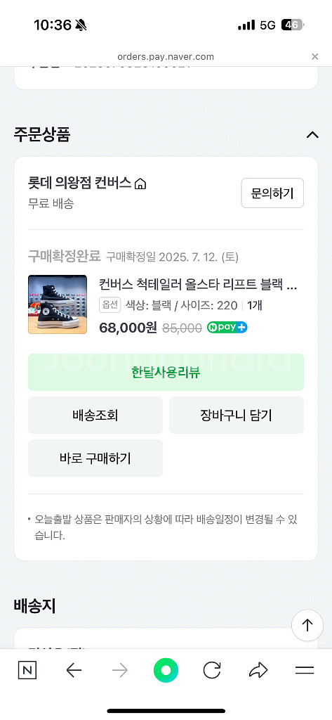 컨버스 척테일러 올스타 리프트 하이 블랙 220 택포--4
