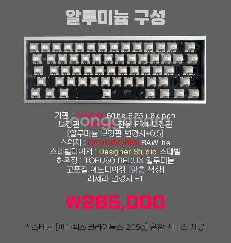 [할인] Tofu60 레제라 풀알루 베놈60he 베놈--0