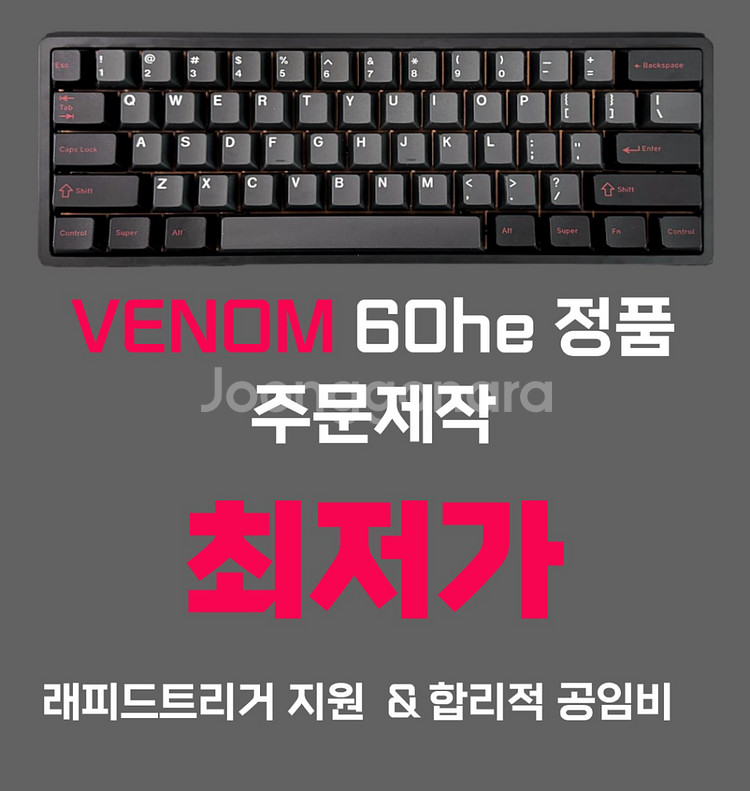 [할인] Tofu60 레제라 풀알루 베놈60he 베놈--3