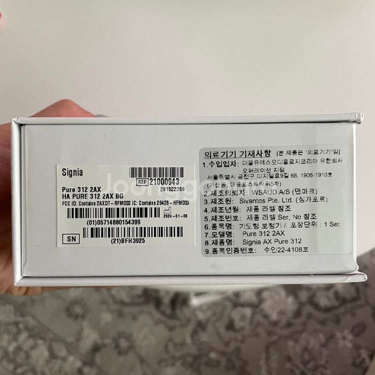 정품 독일시그니아 보청기 Signia Pure 312--5