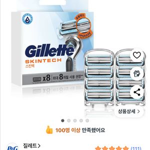 질레트 스킨텍 면도날 8입