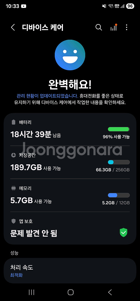 갤럭시s22울트라 256기가 블랙--5