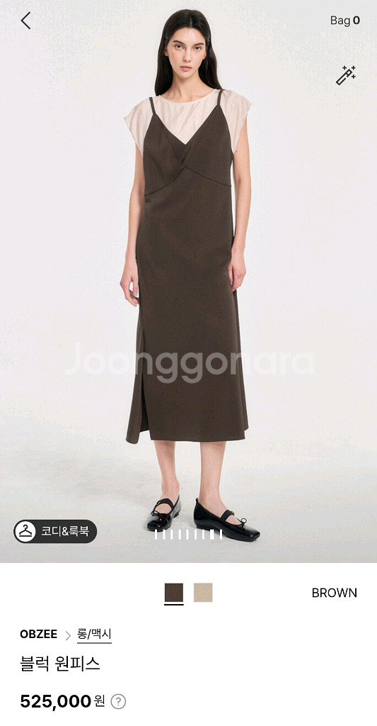 한섬 오브제 원피스 새상품--0