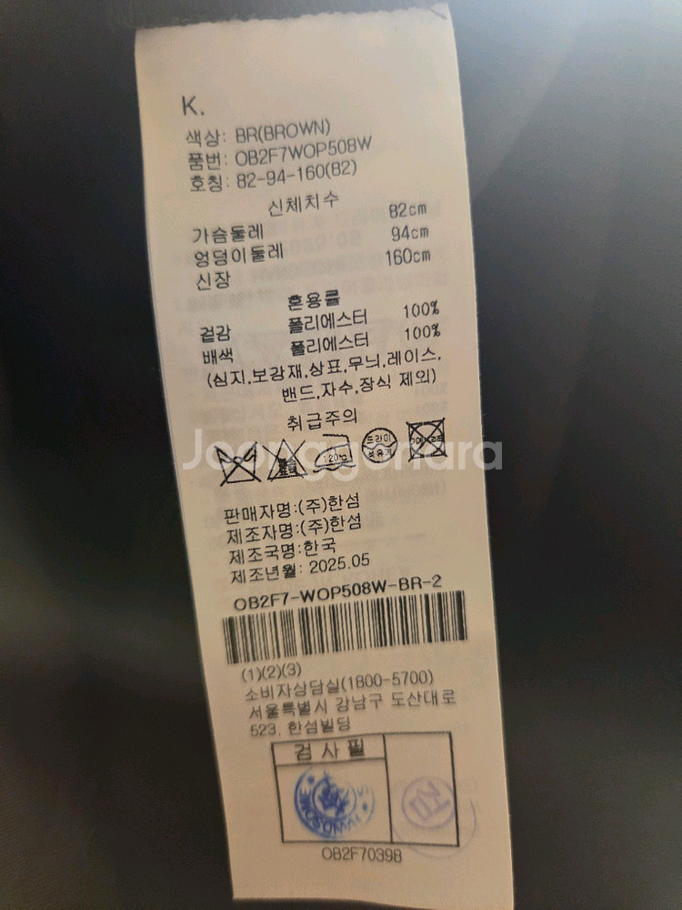 한섬 오브제 원피스 새상품--7