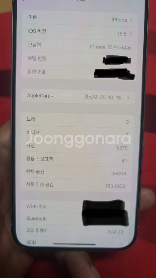 아이폰 15 Pro Max 256GB--6
