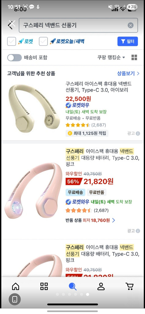 새상품) 구스페리 넥밴드 선풍기 핑크--5