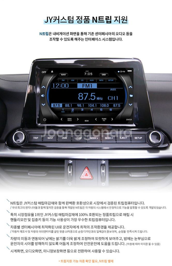 8인치 아틀란맵 jy n7000rive네비게이션--2
