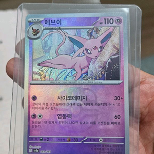 포켓몬카드 에브이 마스터볼 카드 팝니다