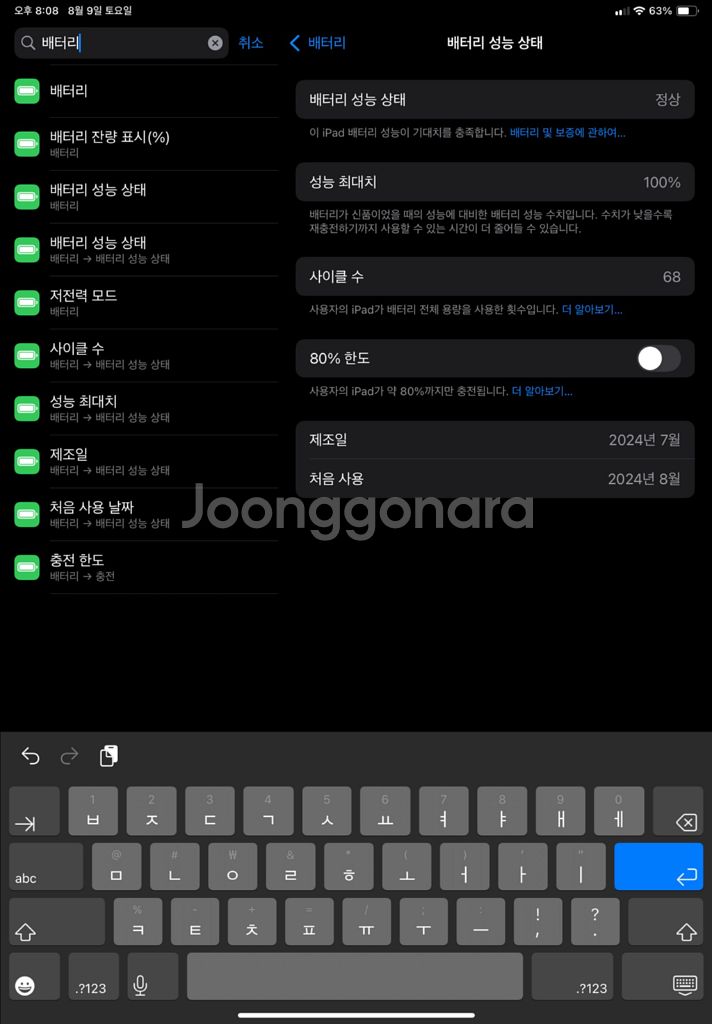 아이패드 m2 11인치 셀룰러 팝니다.--1