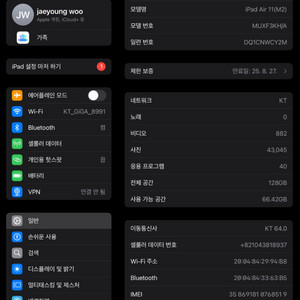 아이패드 m2 11인치 셀룰러 팝니다.